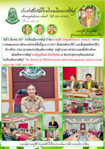 Ms.Thunyarak (The director of SEASAO.Kalasin visited Muangkalasin school to know about the O-NET test 2566)