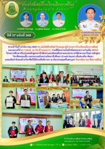 ดร.วรพงษ์  เถาว์ชาลี รองผอ.รร. ได้รับมอบหมายจาก ดร.เด่นจิตธีระพันธ์ จันทะมูล ผอ.รร. เมืองกาฬสินธุ์ MOU กับวิทยาลัยการอาชีพกาฬสินธุ์