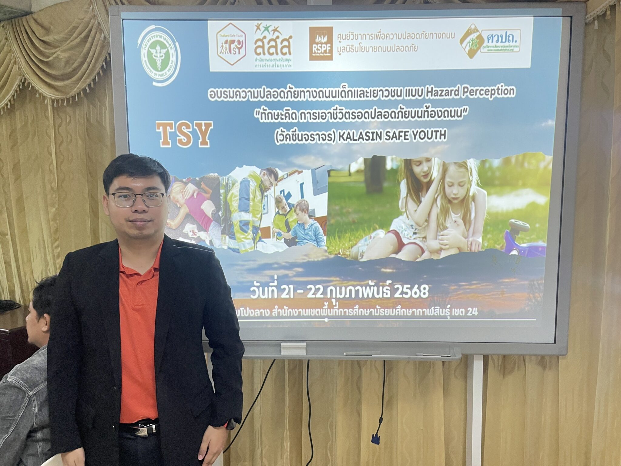 Tsy Program ครูโรงเรียนเมืองกาฬสินธุ์ เข้าร่วมอบรม Kalasin Safe Youth โดยใช้ TSY ...