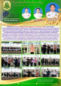 Muangkalasin School Recognizes Academic and Moral Excellence
