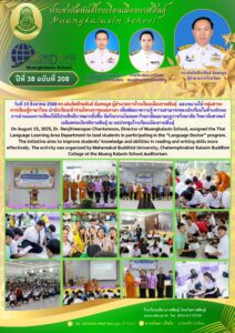 Muangkalasin Students Join “Language Doctor” Program to Enhance Reading and Writing Skills