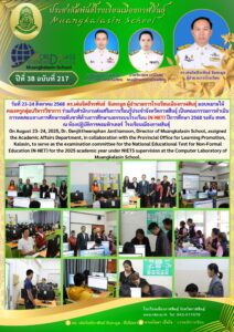 Muangkalasin School Hosts N-NET Examination for Non-Formal Education, Academic Year 2025
